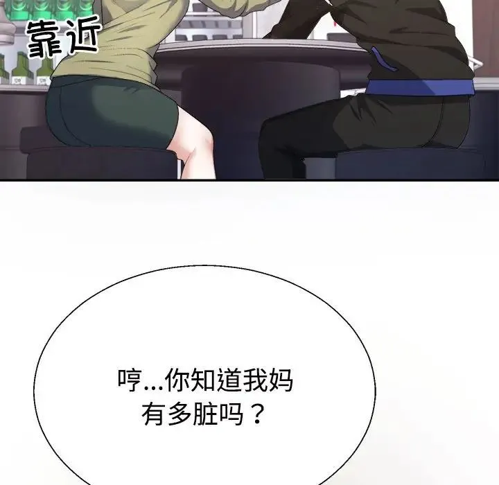 不同寻常的爱 - 第1话 - page 73