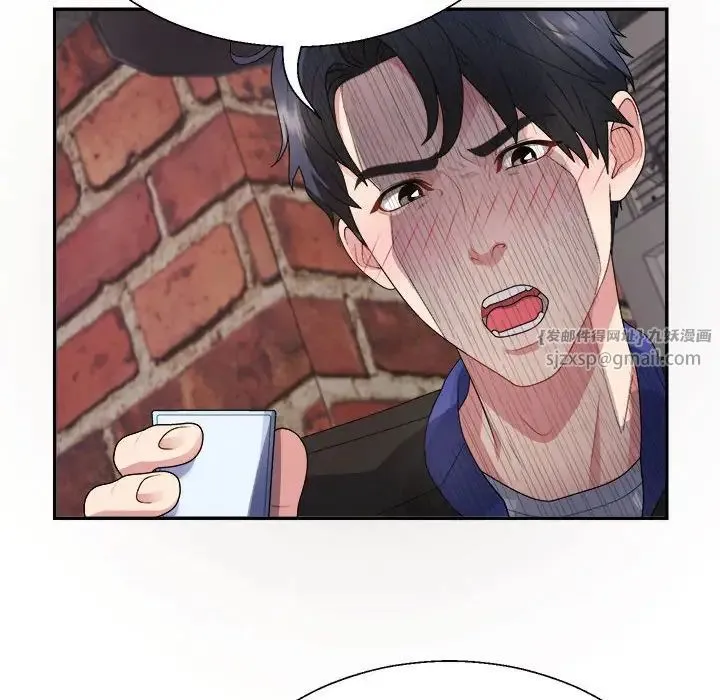 不同寻常的爱 - 第1话 - page 74