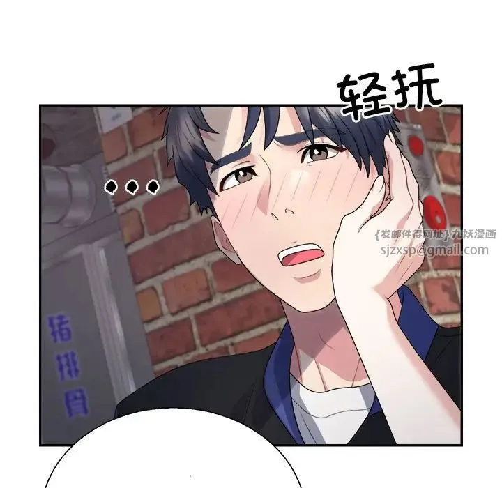 不同寻常的爱 - 第1话 - page 81