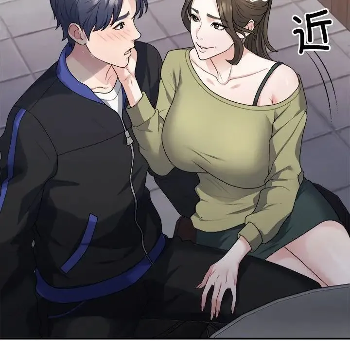 不同寻常的爱 - 第1话 - page 85