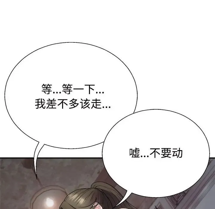 不同寻常的爱 - 第1话 - page 86
