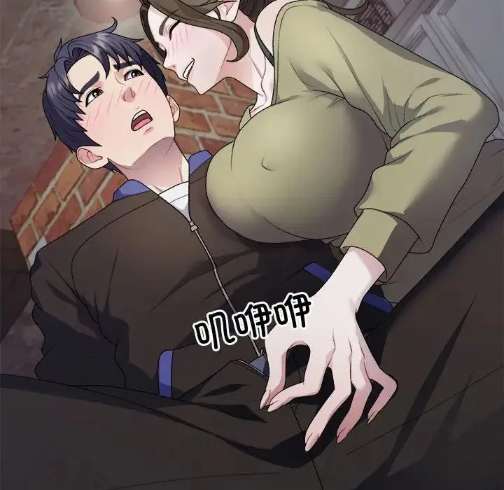 不同寻常的爱 - 第1话 - page 87