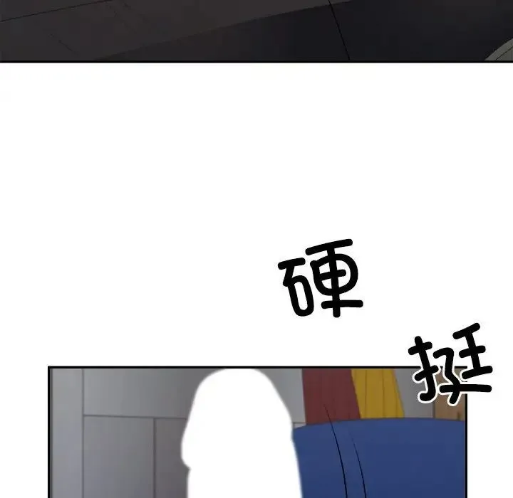 不同寻常的爱 - 第1话 - page 88