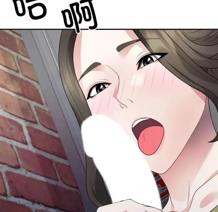 不同寻常的爱 - 第1话 - page 90