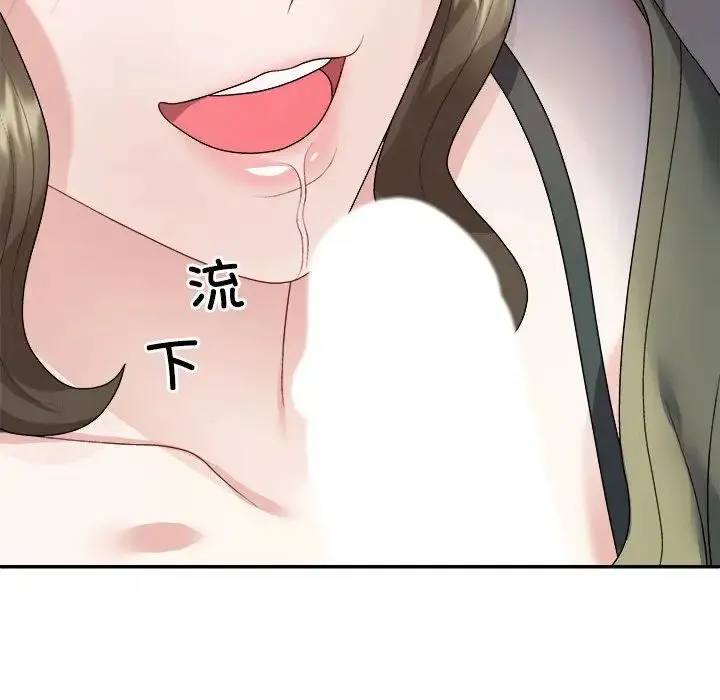 不同寻常的爱 - 第1话 - page 94