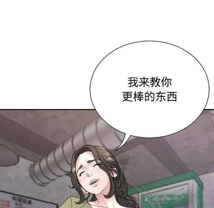 不同寻常的爱 - 第1话 - page 95