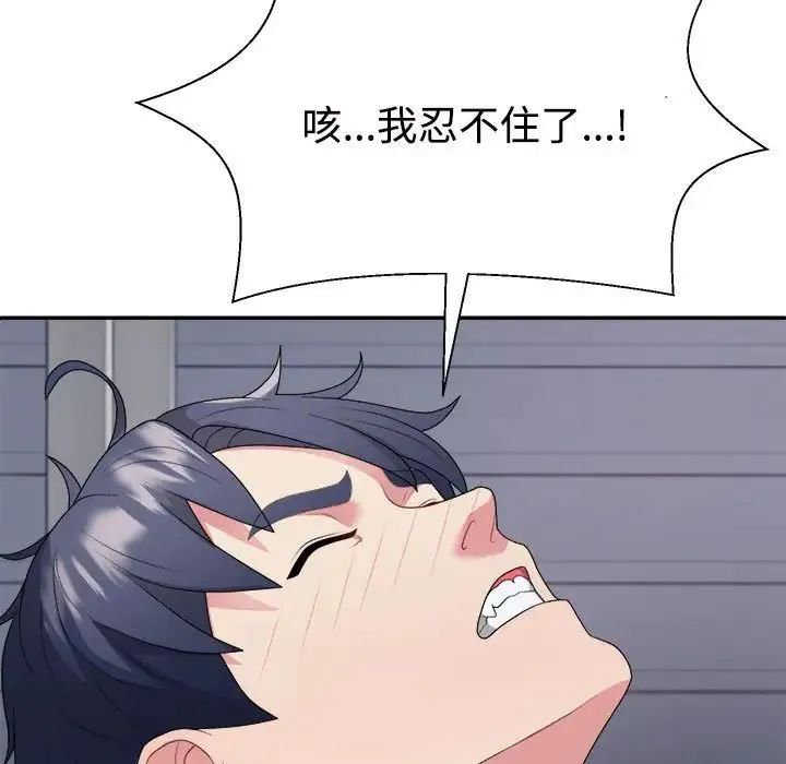 不同寻常的爱 - 第1话 - page 101