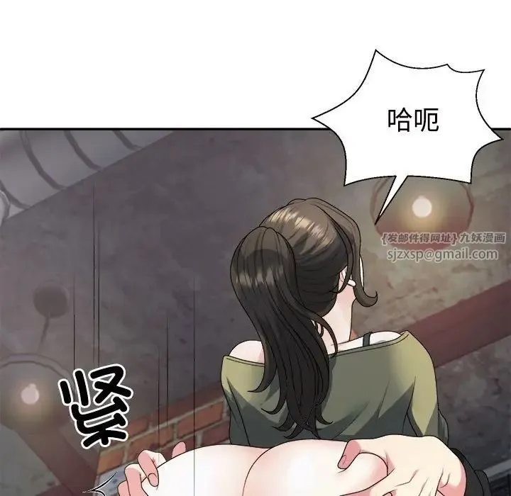 不同寻常的爱 - 第1话 - page 103