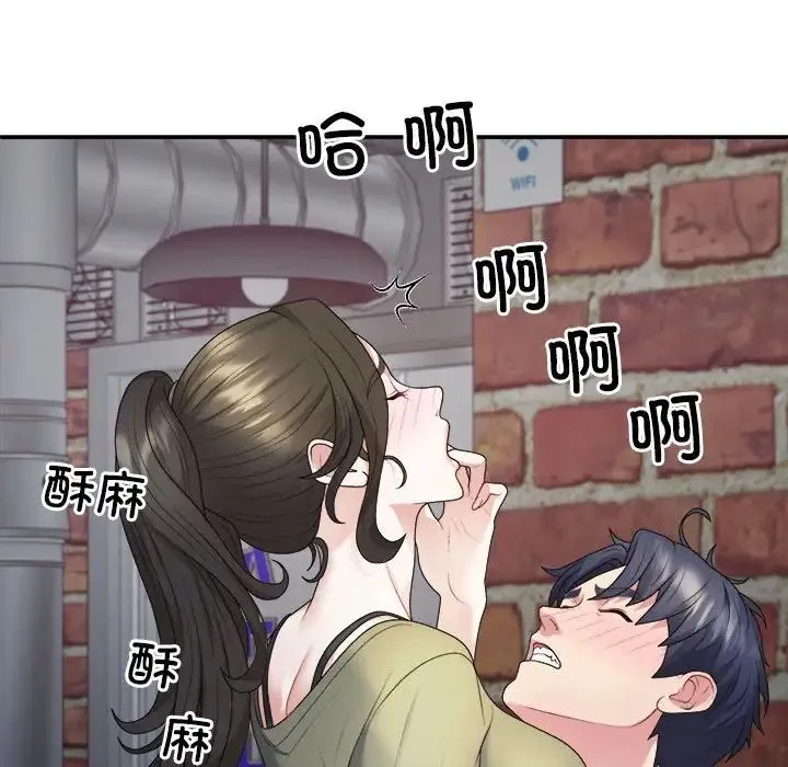 不同寻常的爱 - 第1话 - page 105