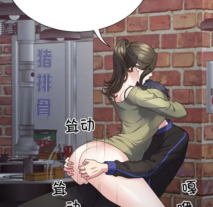 不同寻常的爱 - 第1话 - page 107