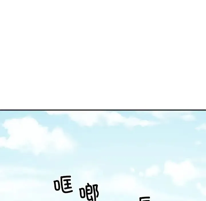 不同寻常的爱 - 第1话 - page 115