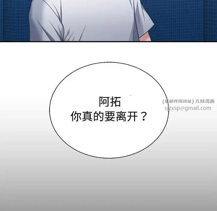 不同寻常的爱 - 第1话 - page 118