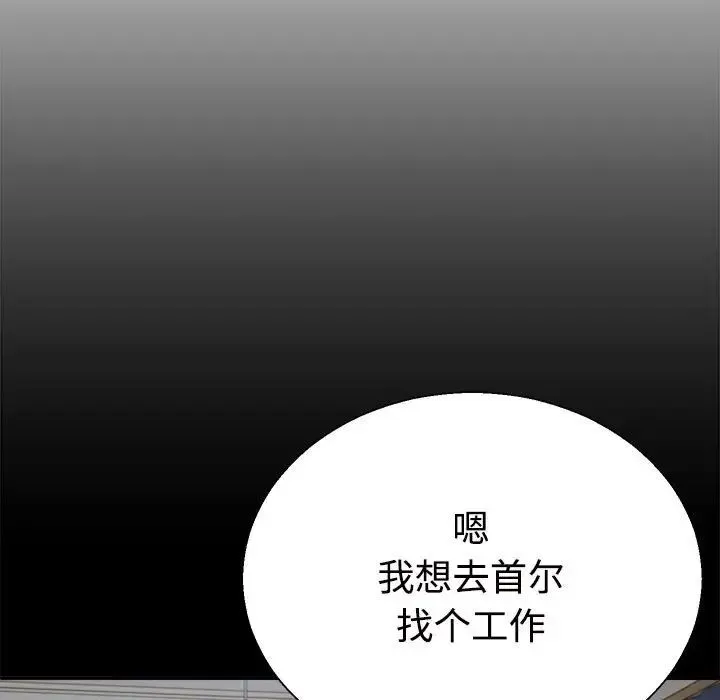 不同寻常的爱 - 第1话 - page 119
