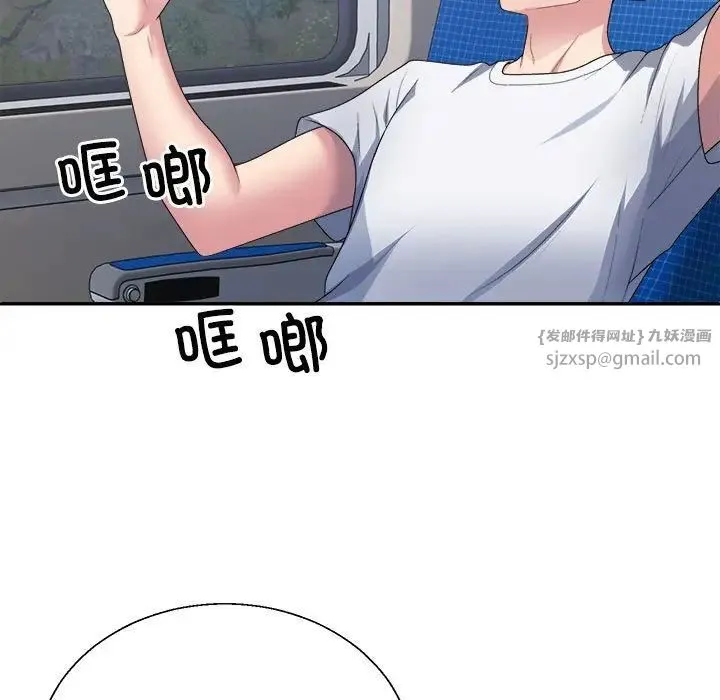 不同寻常的爱 - 第1话 - page 125