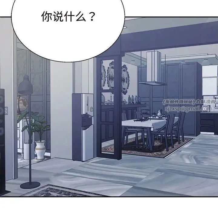 不同寻常的爱 - 第1话 - page 126