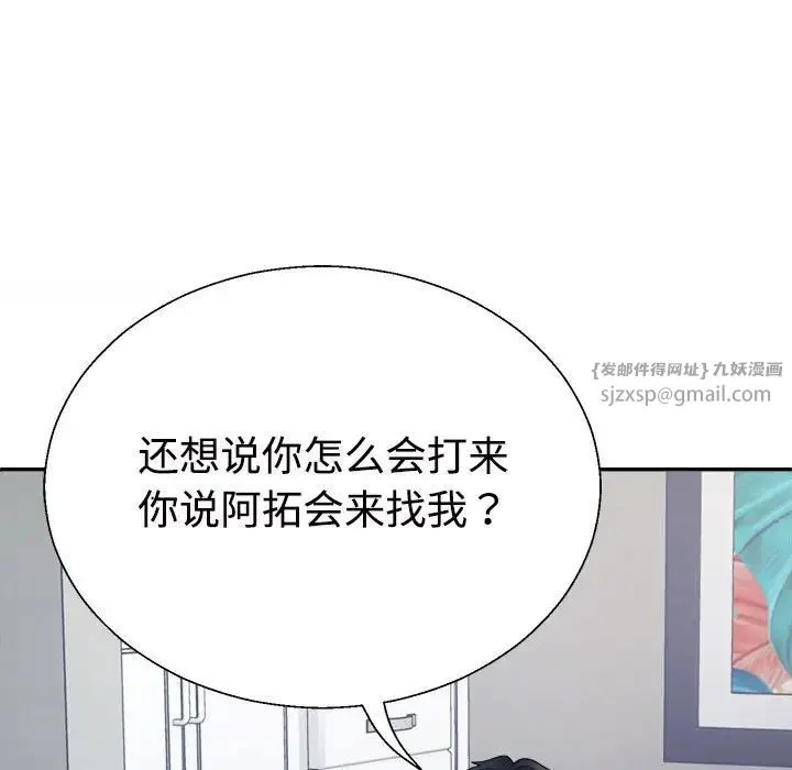不同寻常的爱 - 第1话 - page 127
