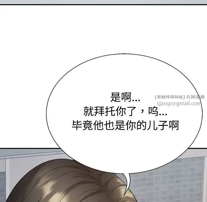 不同寻常的爱 - 第1话 - page 129