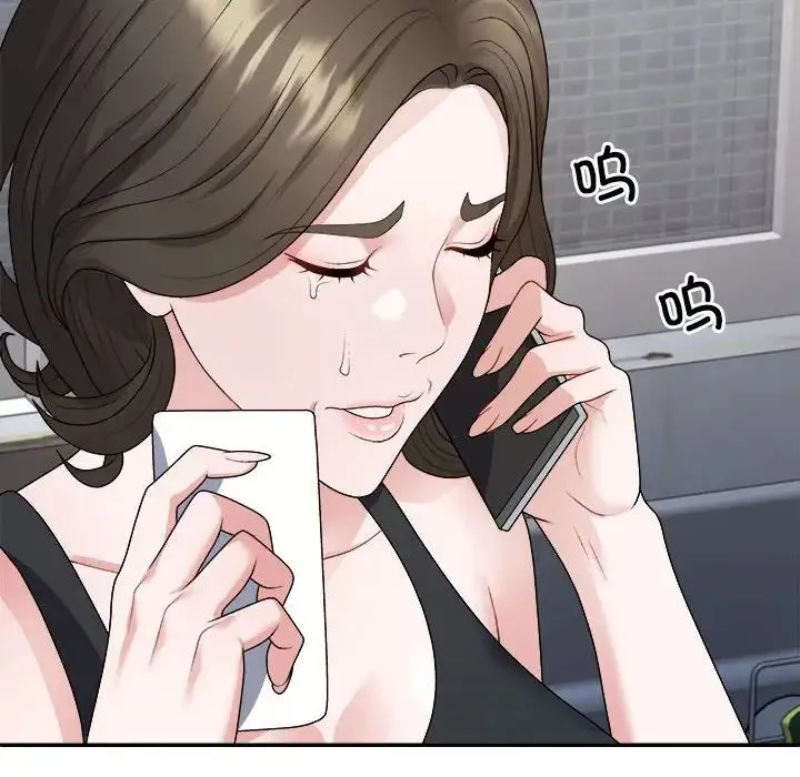 不同寻常的爱 - 第1话 - page 130