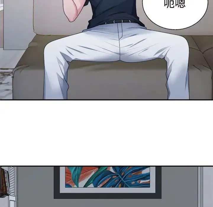 不同寻常的爱 - 第1话 - page 134