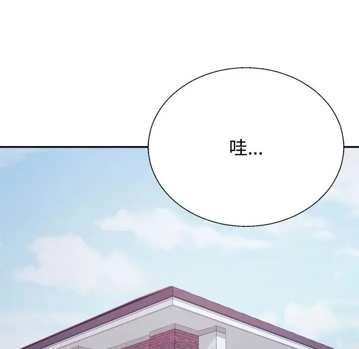 不同寻常的爱 - 第1话 - page 136