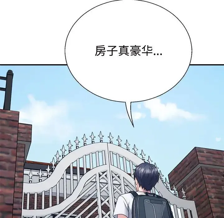 不同寻常的爱 - 第1话 - page 138