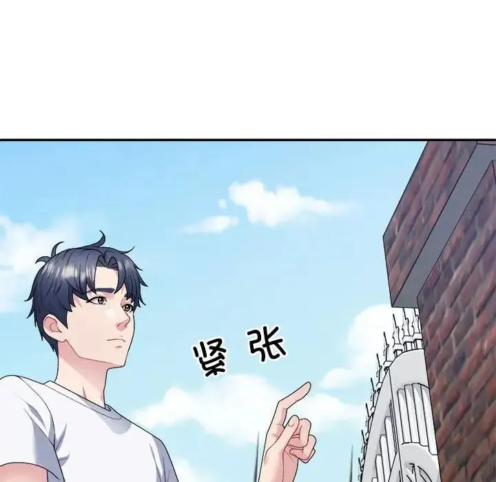 不同寻常的爱 - 第1话 - page 140