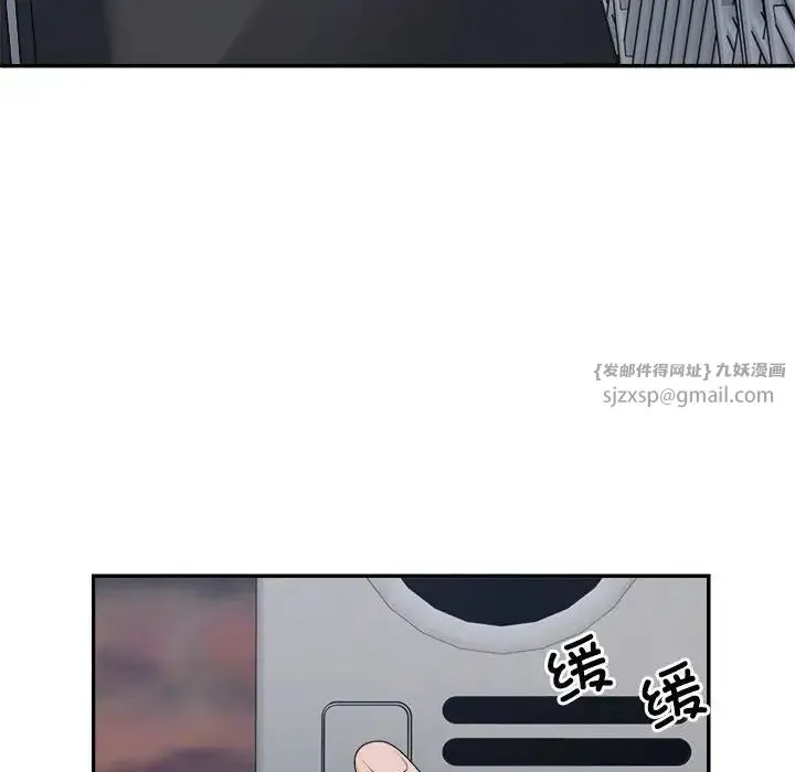 不同寻常的爱 - 第1话 - page 142