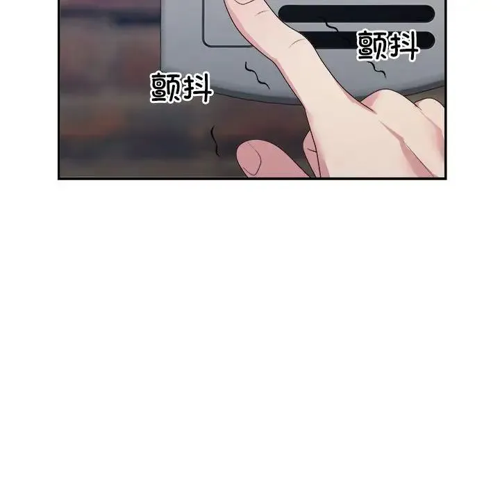 不同寻常的爱 - 第1话 - page 143