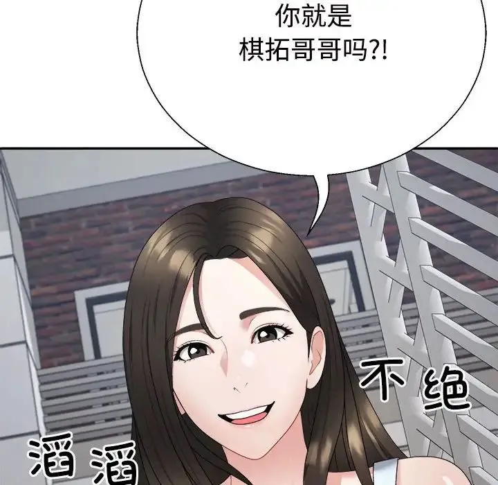 不同寻常的爱 - 第1话 - page 148