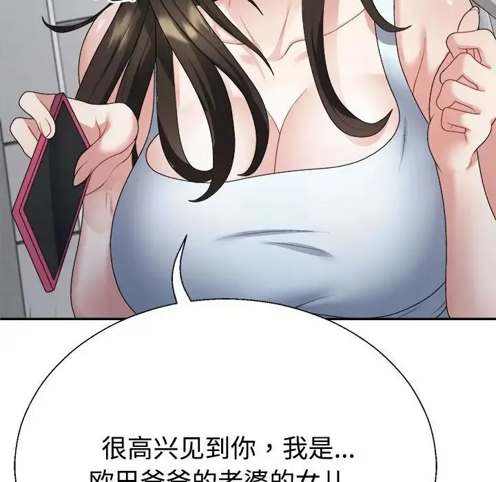 不同寻常的爱 - 第1话 - page 149