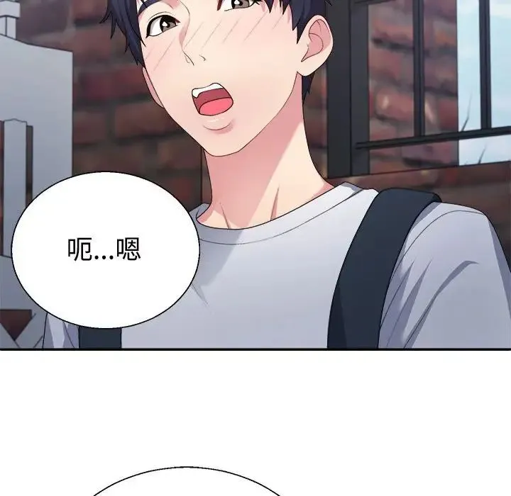 不同寻常的爱 - 第1话 - page 153