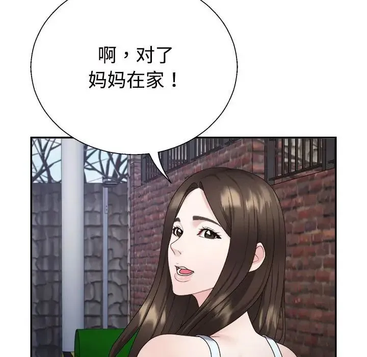 不同寻常的爱 - 第1话 - page 154