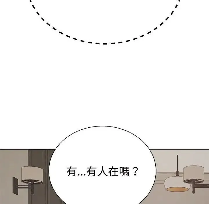 不同寻常的爱 - 第1话 - page 156