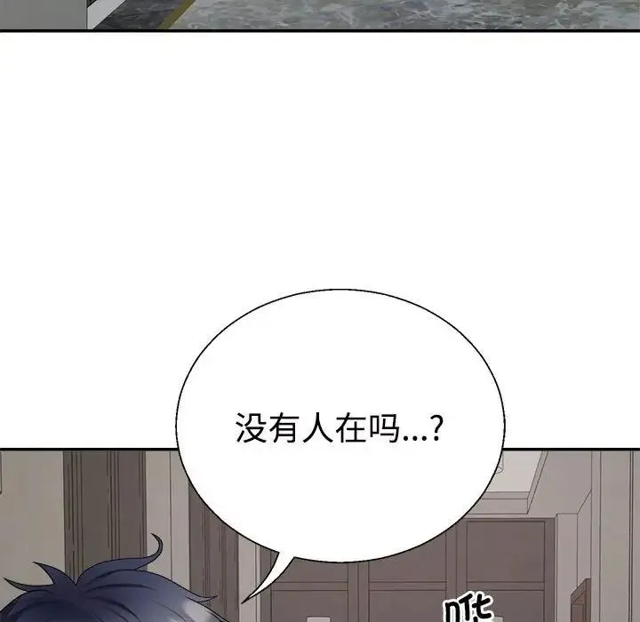 不同寻常的爱 - 第1话 - page 158
