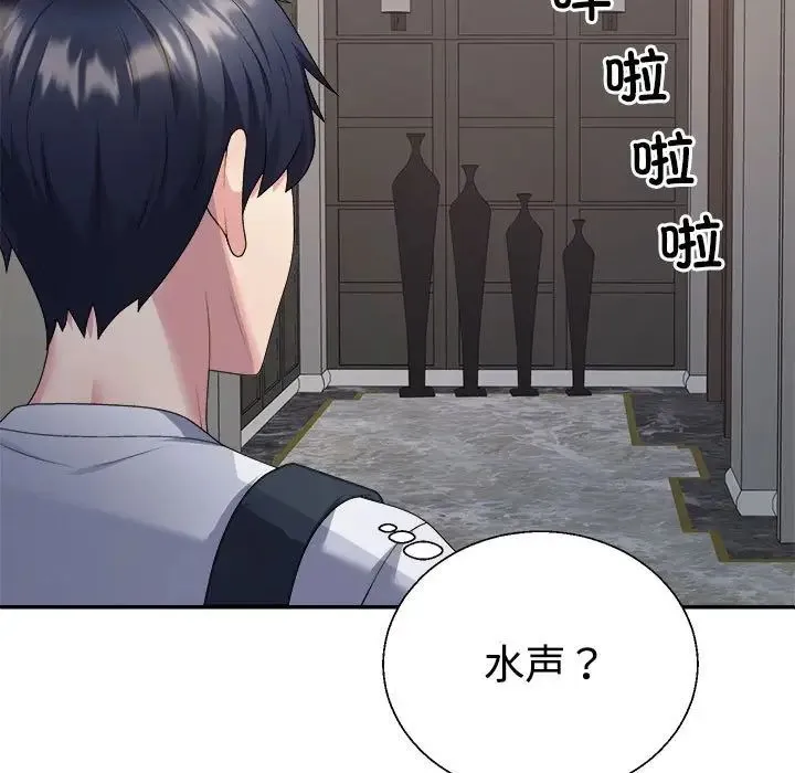 不同寻常的爱 - 第1话 - page 159