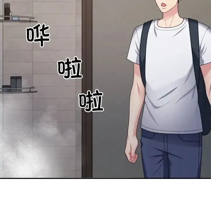 不同寻常的爱 - 第1话 - page 161