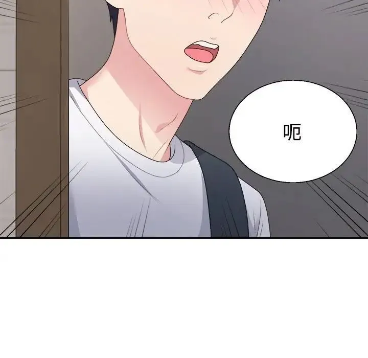 不同寻常的爱 - 第1话 - page 163