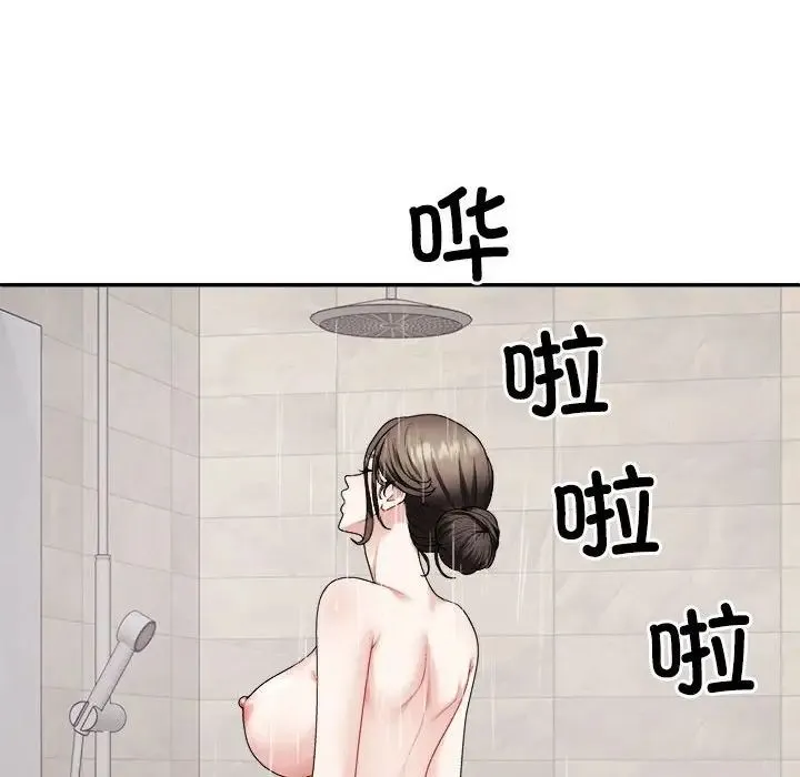 不同寻常的爱 - 第1话 - page 164