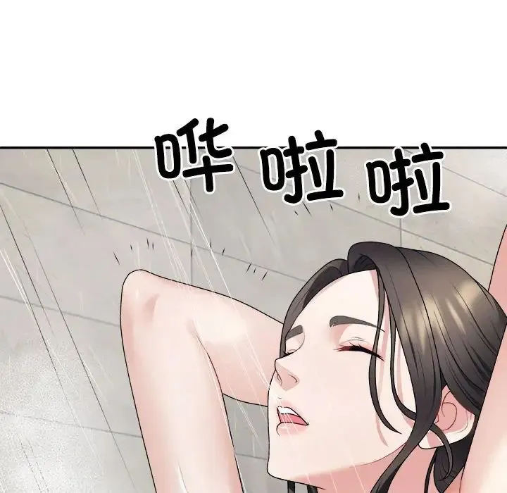 不同寻常的爱 - 第1话 - page 170
