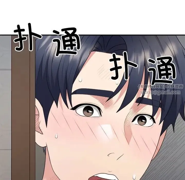不同寻常的爱 - 第1话 - page 172