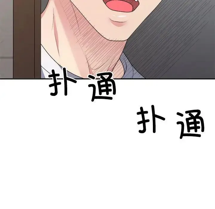 不同寻常的爱 - 第1话 - page 173