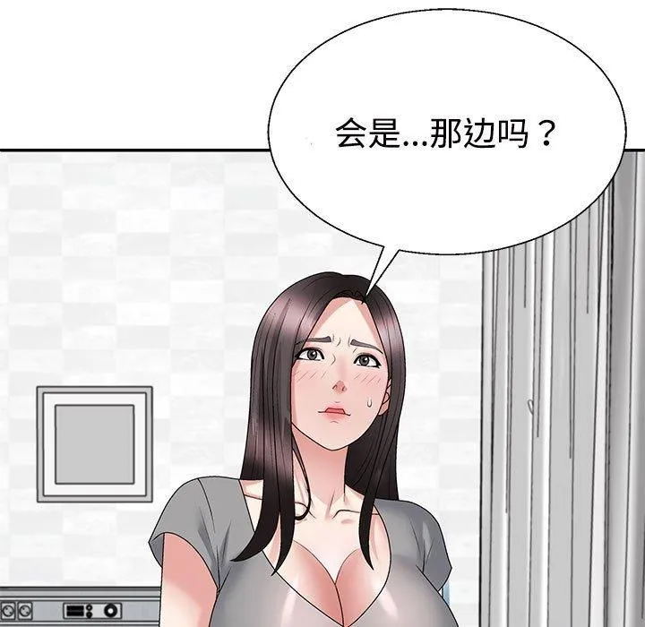 不同寻常的爱 - 第22話 - page 5