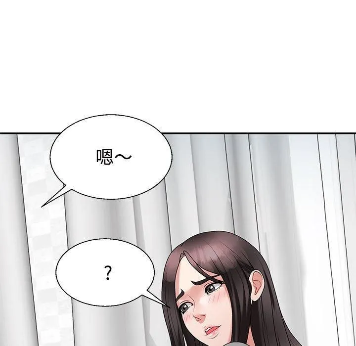 不同寻常的爱 - 第22話 - page 7