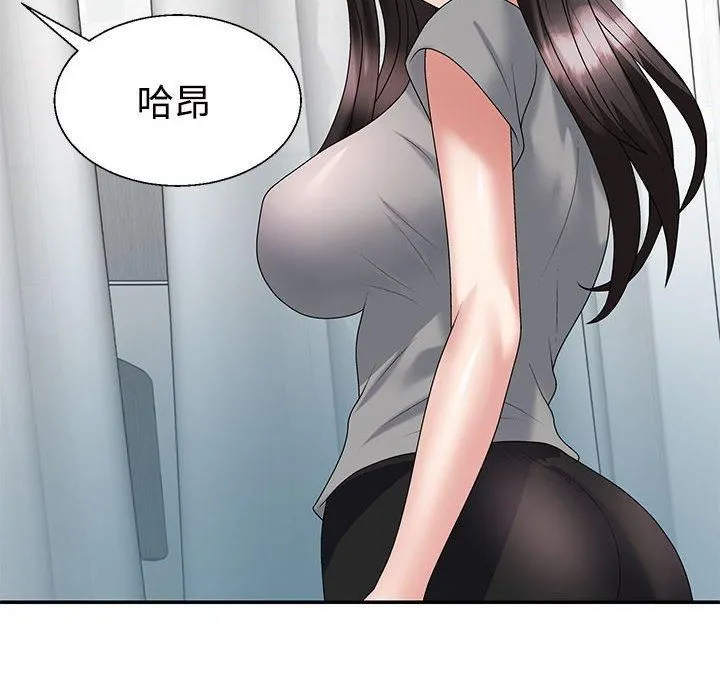 不同寻常的爱 - 第22話 - page 8