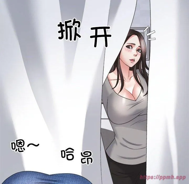 不同寻常的爱 - 第22話 - page 10