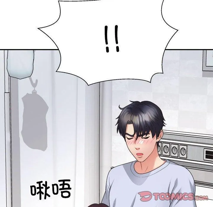 不同寻常的爱 - 第22話 - page 12