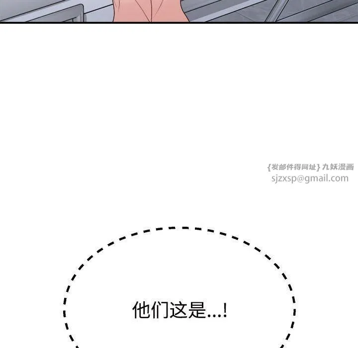 不同寻常的爱 - 第22話 - page 14