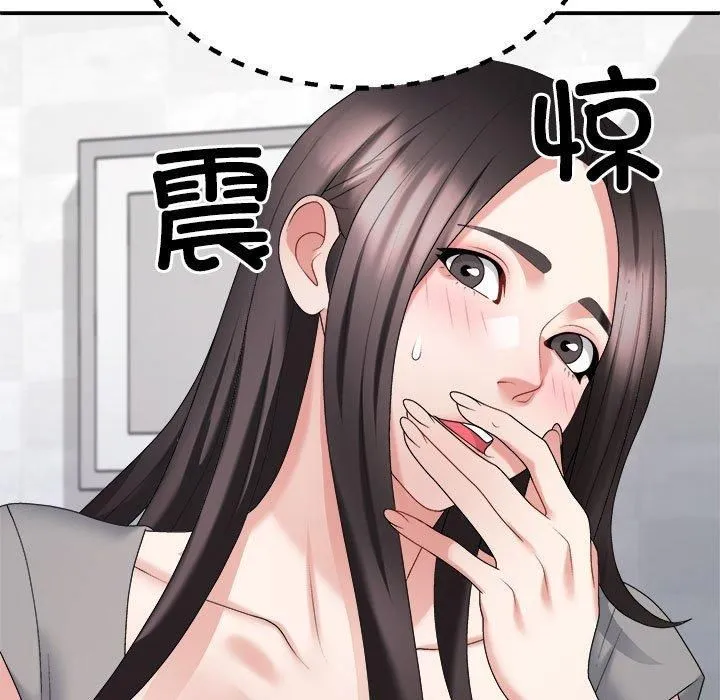 不同寻常的爱 - 第22話 - page 15