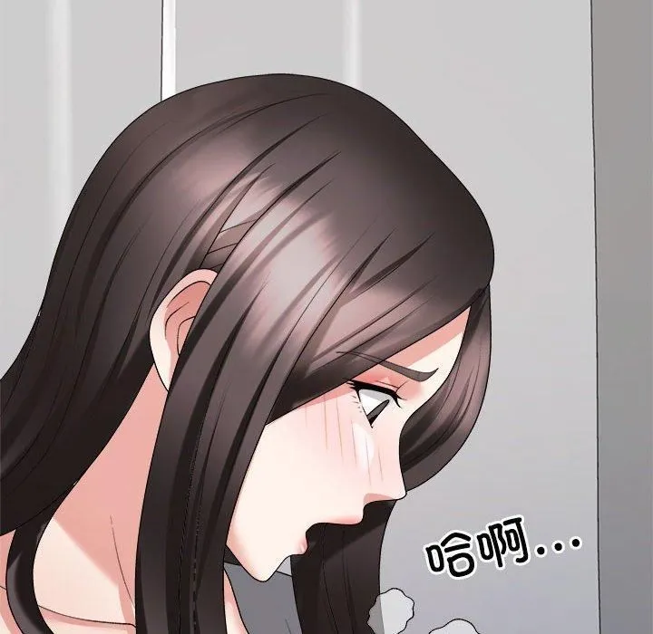 不同寻常的爱 - 第22話 - page 27