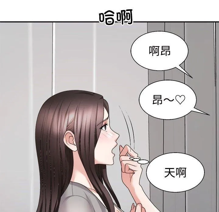 不同寻常的爱 - 第22話 - page 29